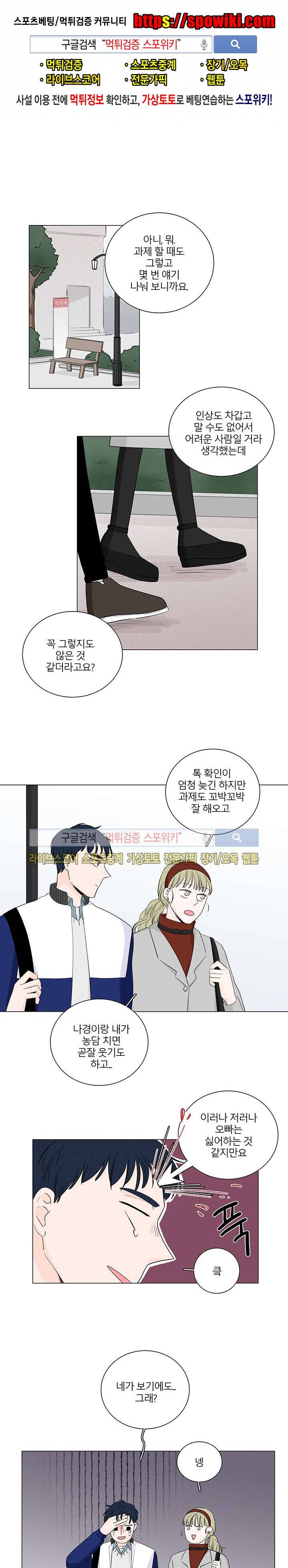 M의 정체 15화 1