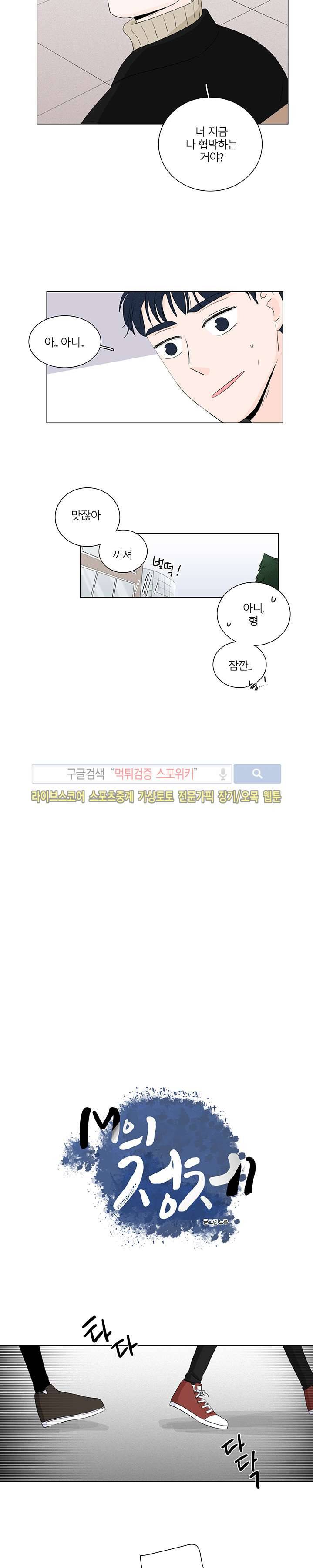 M의 정체 15화 4