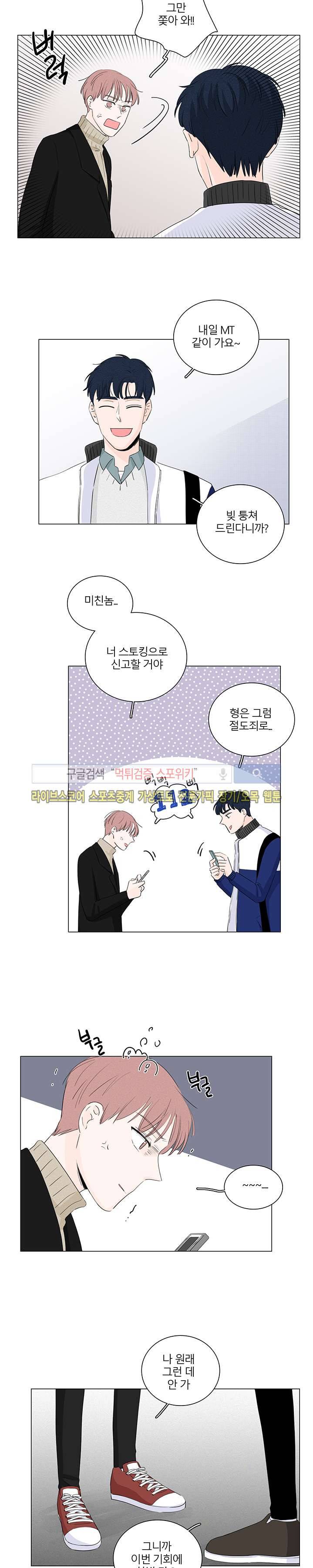 M의 정체 15화 5
