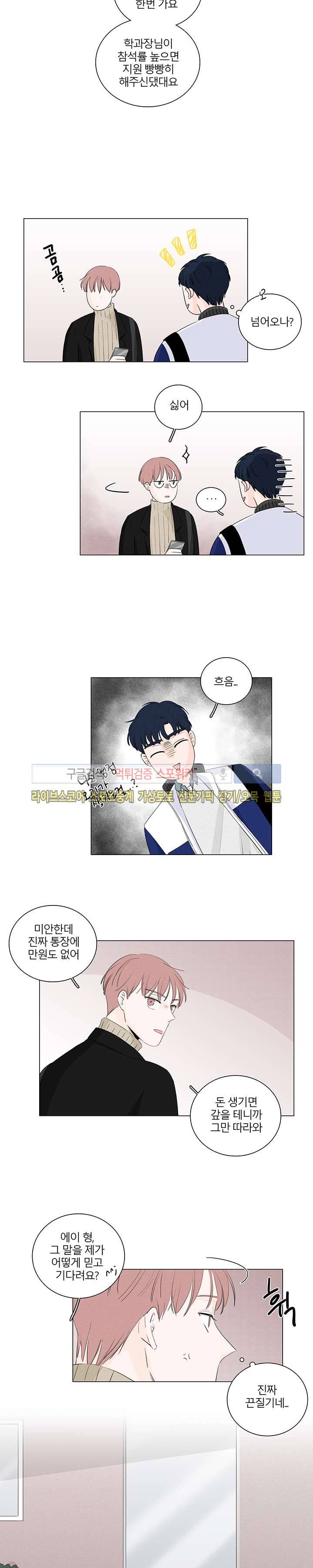 M의 정체 15화 6