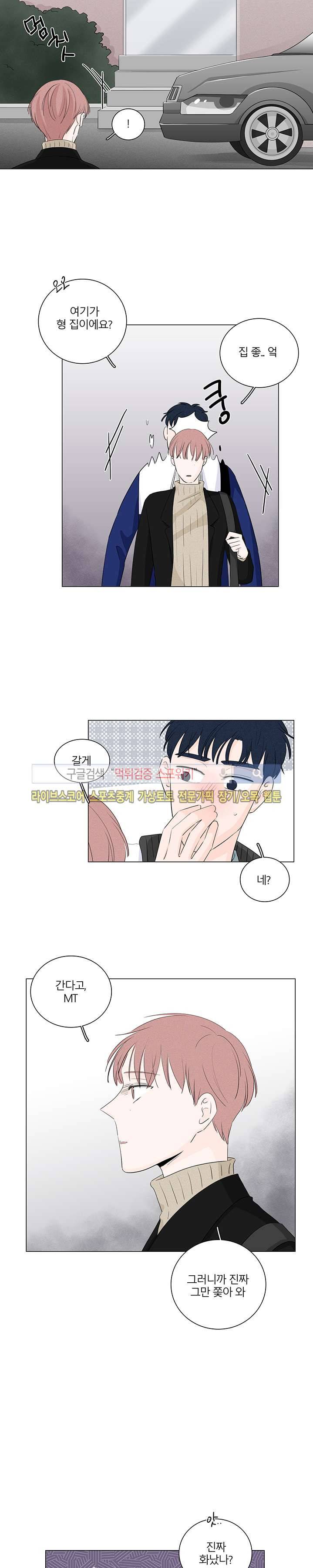 M의 정체 15화 7