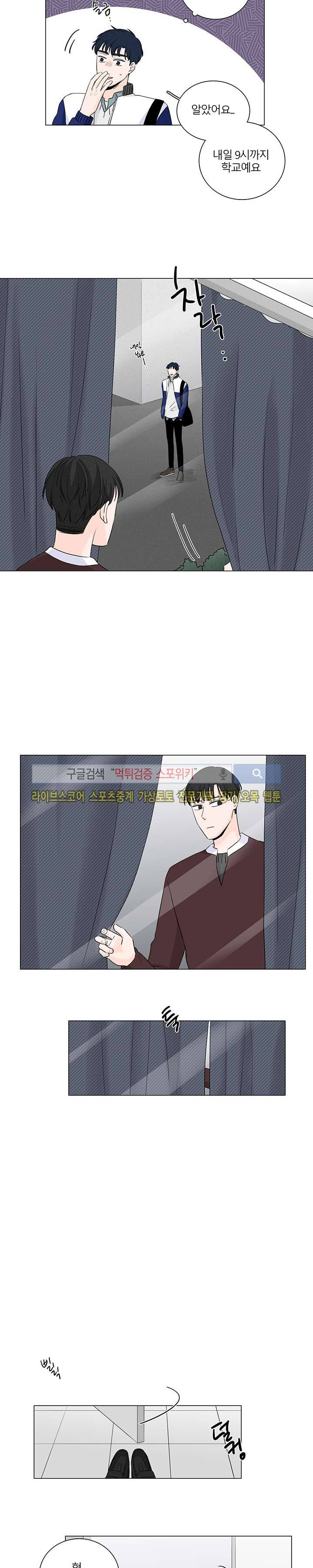 M의 정체 15화 8