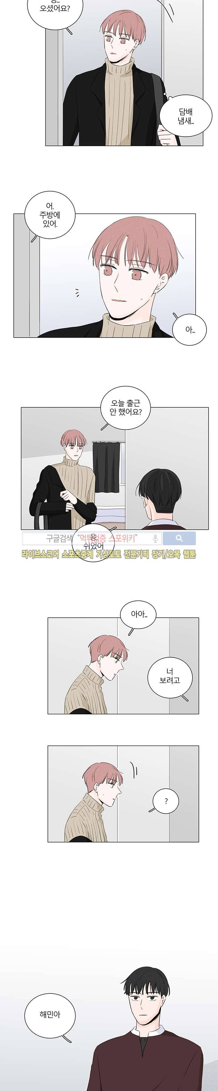 M의 정체 15화 9