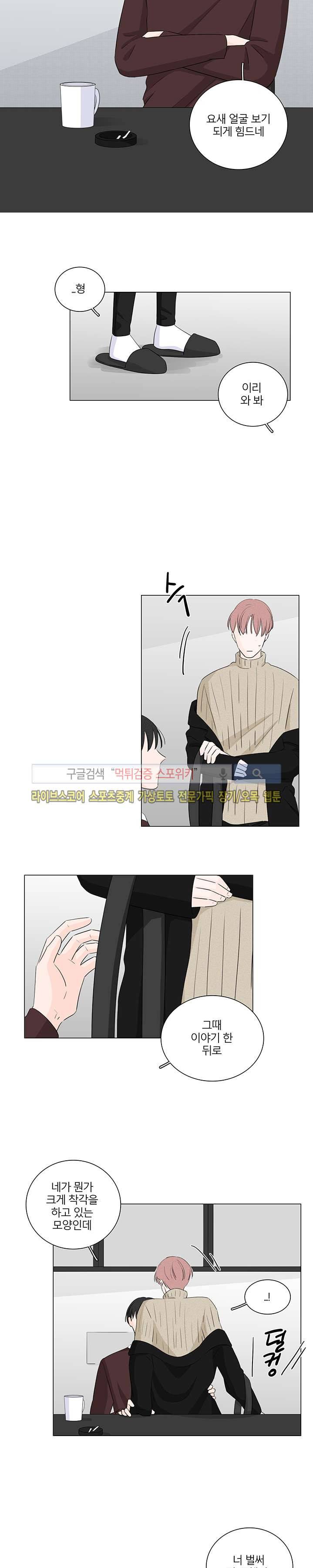 M의 정체 15화 10