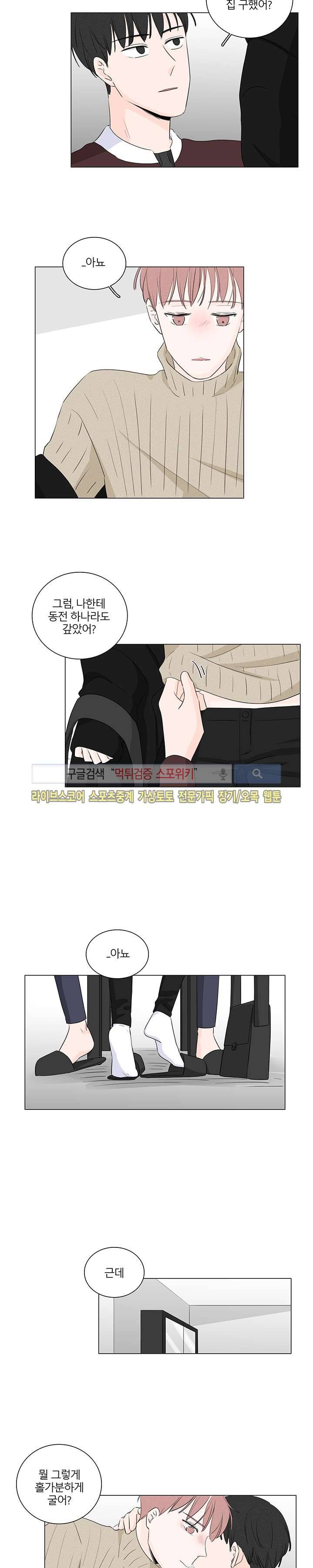 M의 정체 15화 11