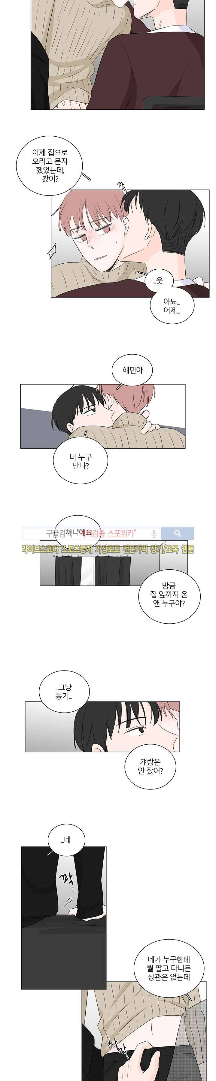 M의 정체 15화 12