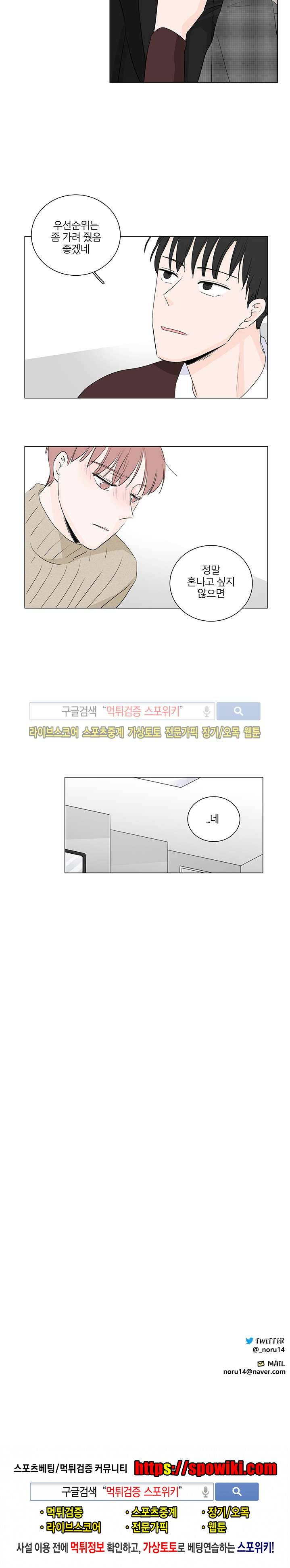 M의 정체 15화 13