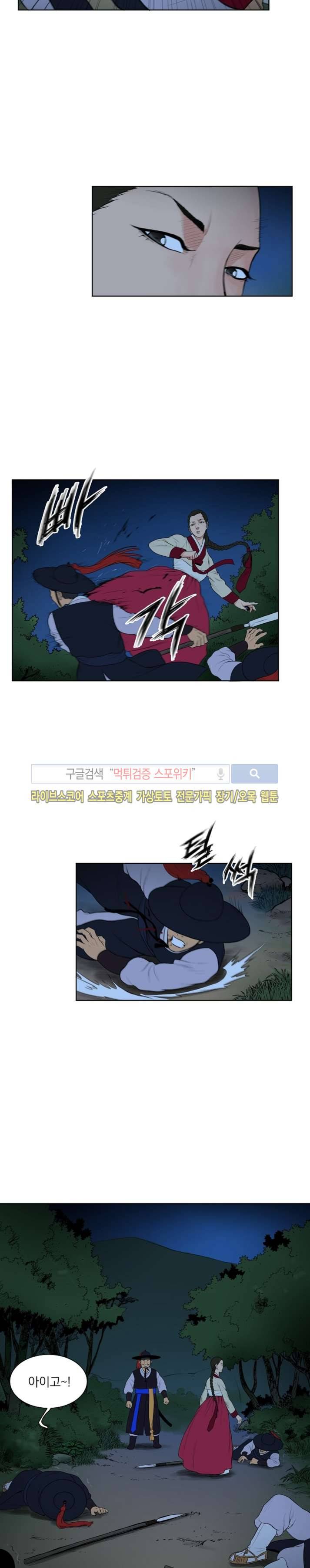 조선 보험왕 곽휘 34화 3