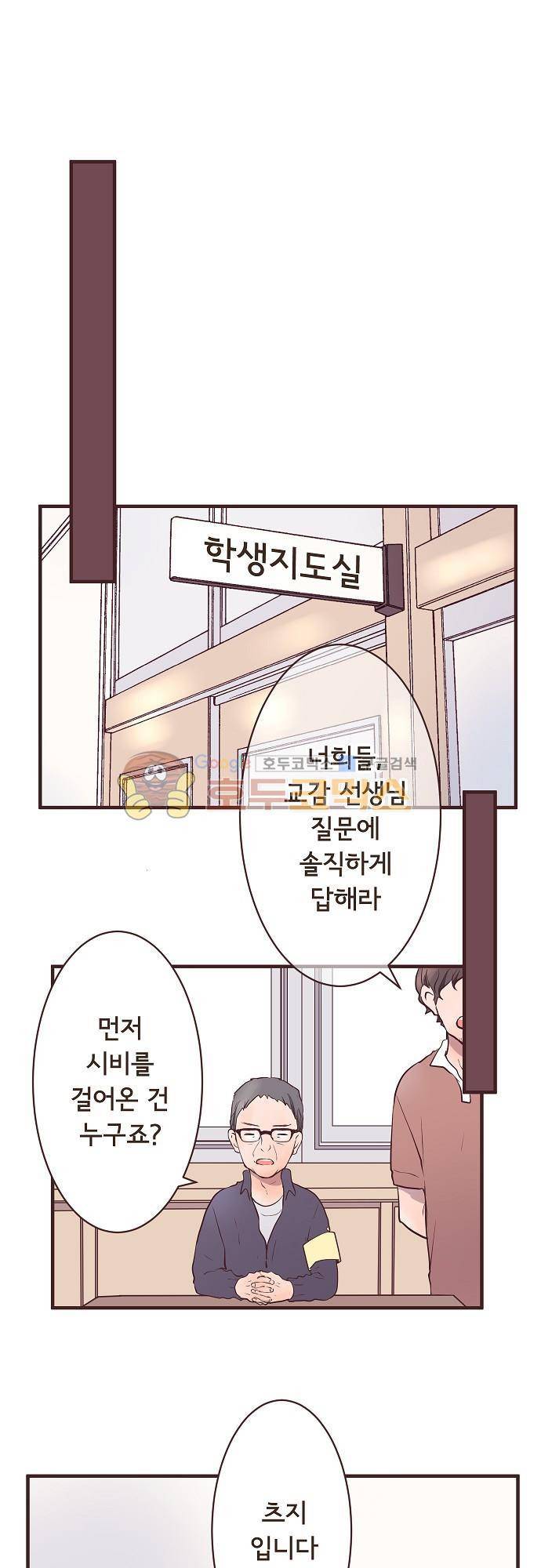 브라더 모드 42화 - 누나 모드 (5) 2