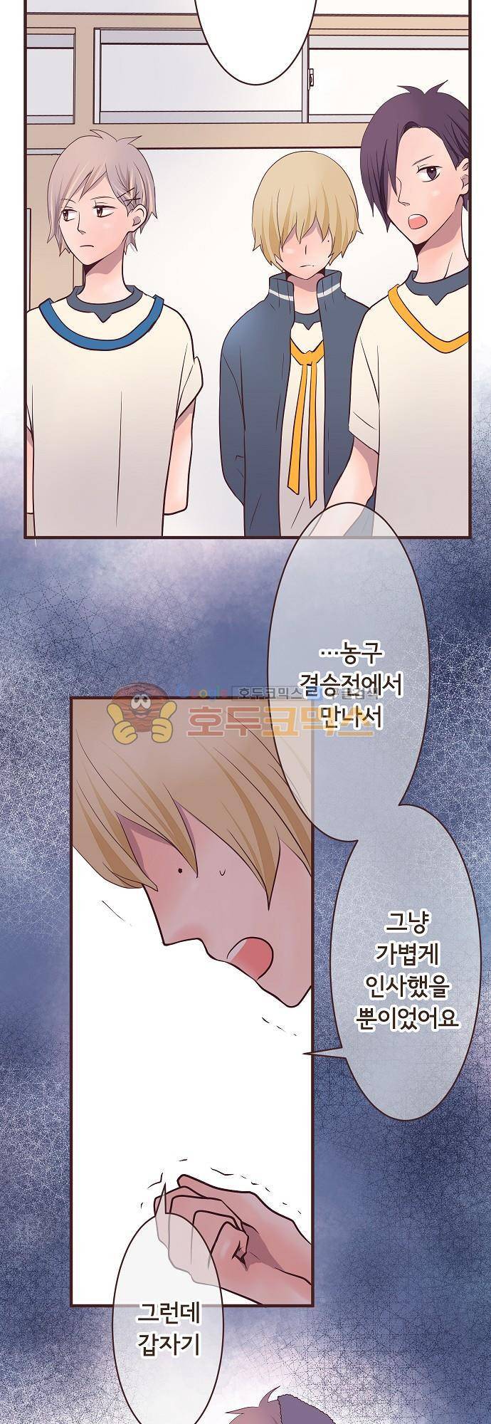 브라더 모드 42화 - 누나 모드 (5) 3