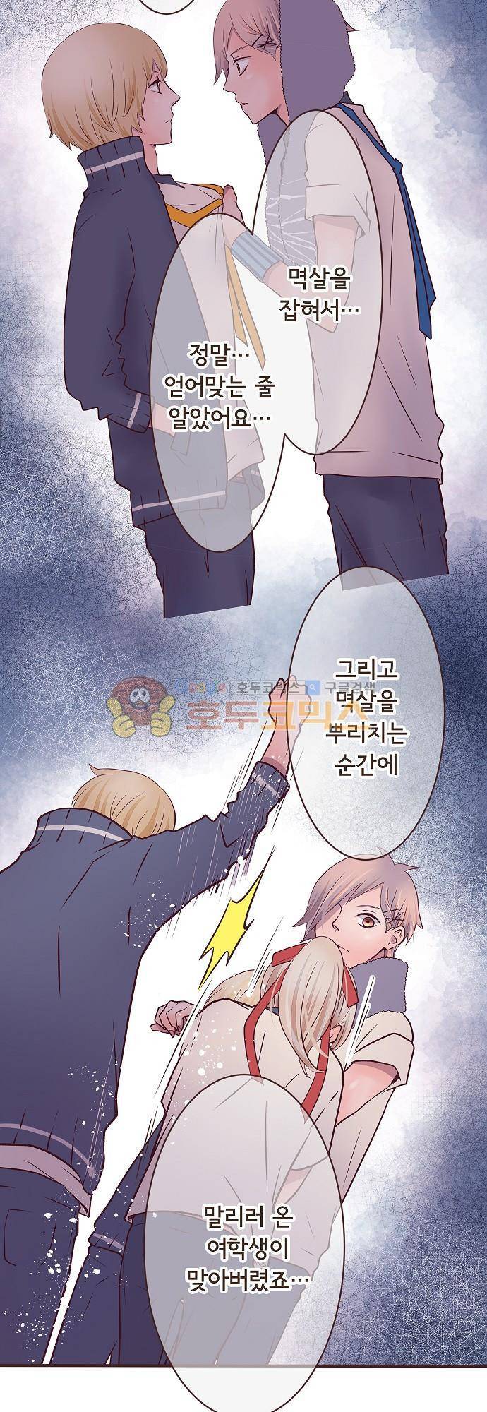 브라더 모드 42화 - 누나 모드 (5) 4