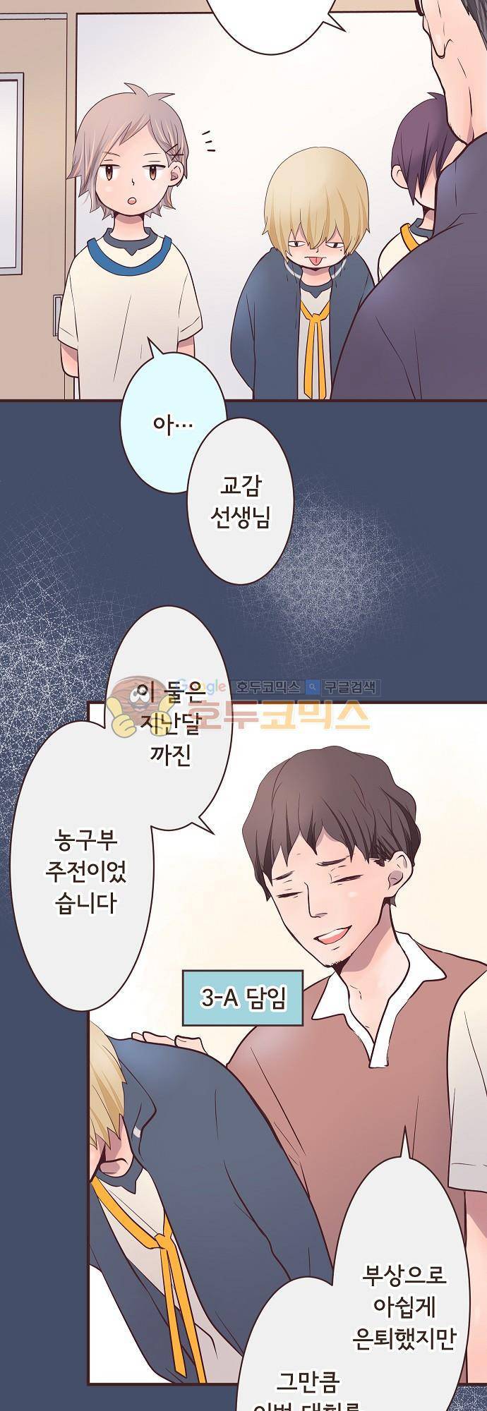 브라더 모드 42화 - 누나 모드 (5) 6