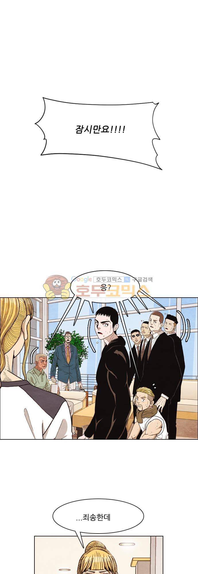 볍신을 부탁해 27화 - 그럴 만한 이유가 이거였어 1