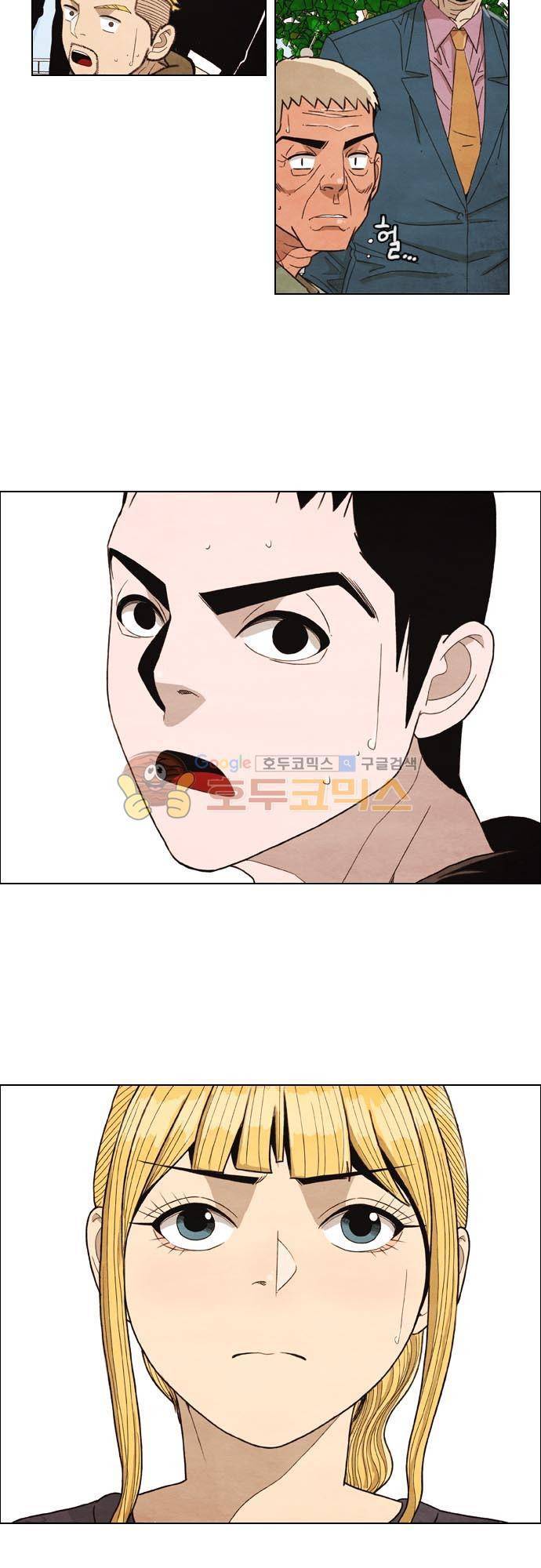 볍신을 부탁해 27화 - 그럴 만한 이유가 이거였어 3