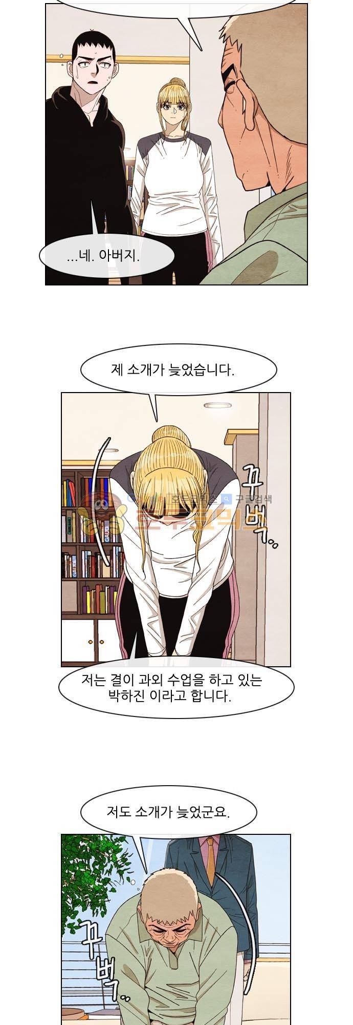 볍신을 부탁해 27화 - 그럴 만한 이유가 이거였어 6