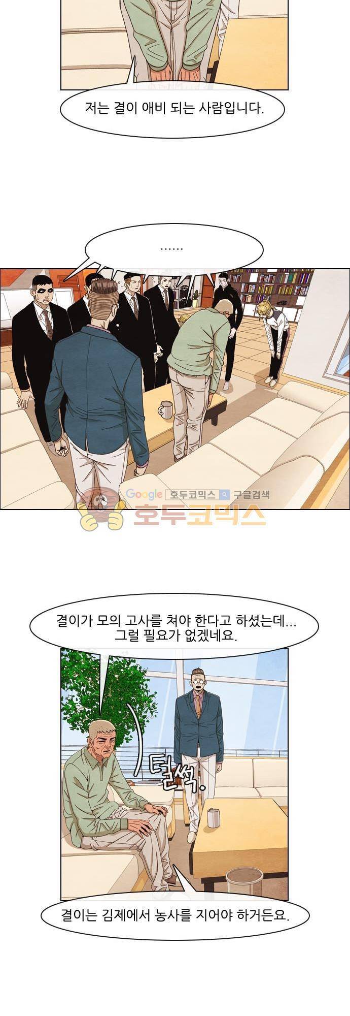 볍신을 부탁해 27화 - 그럴 만한 이유가 이거였어 7