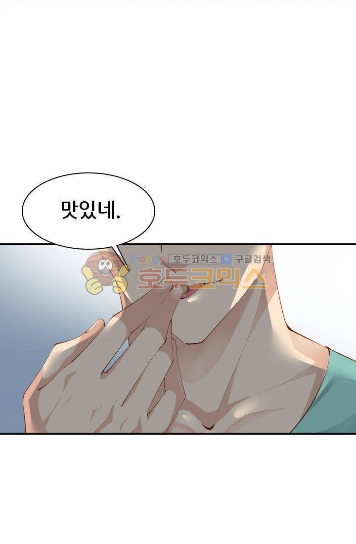 하늘 같은 남친 45화 2