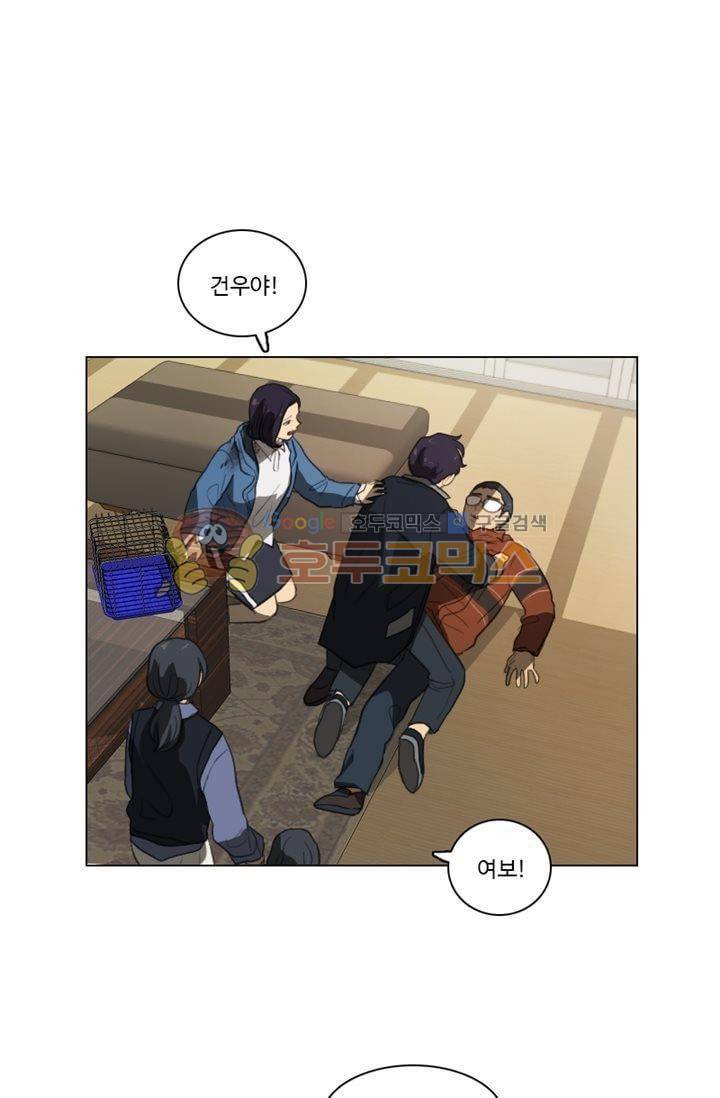 갈피 74화 3