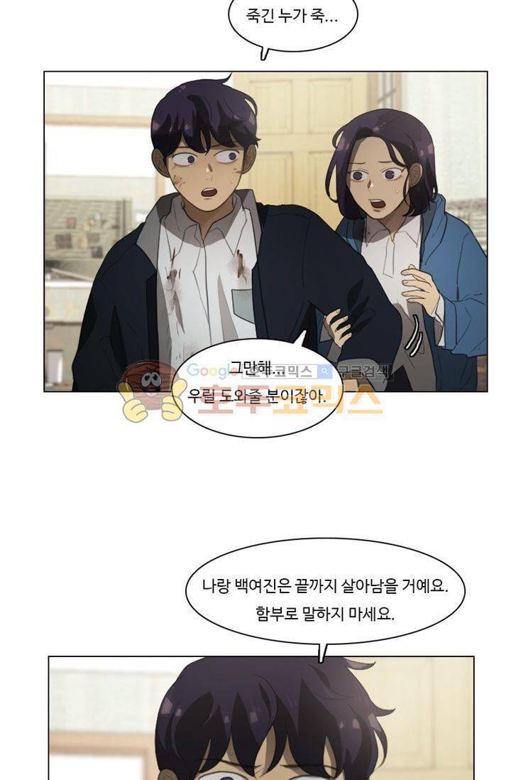 갈피 74화 4