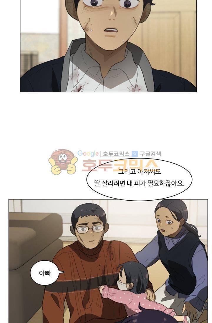 갈피 74화 5