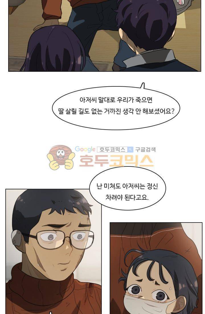 갈피 74화 6
