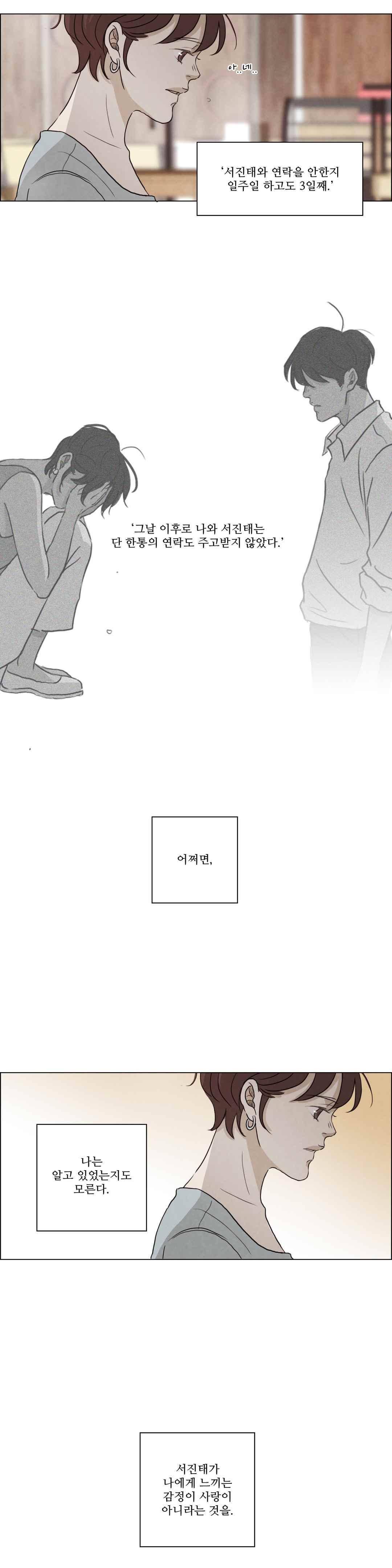 우리는 41화 2