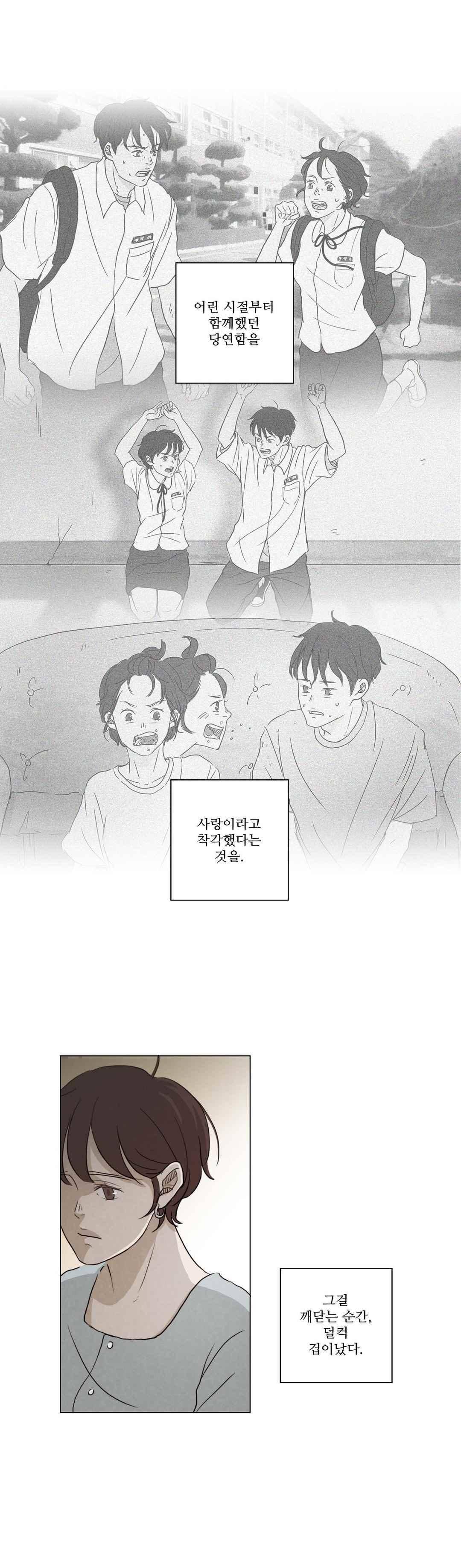 우리는 41화 3