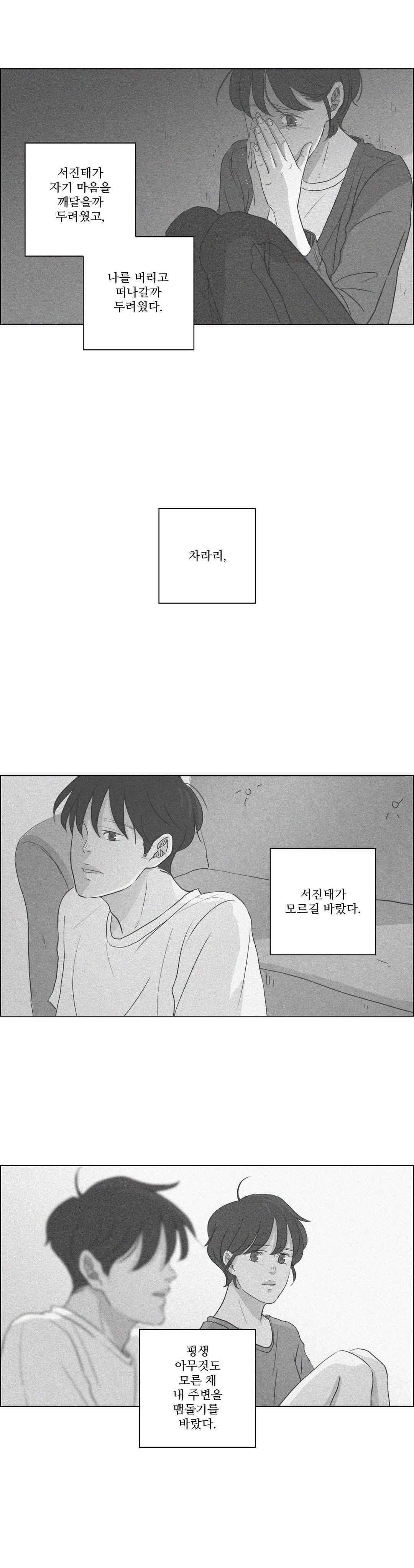 우리는 41화 4