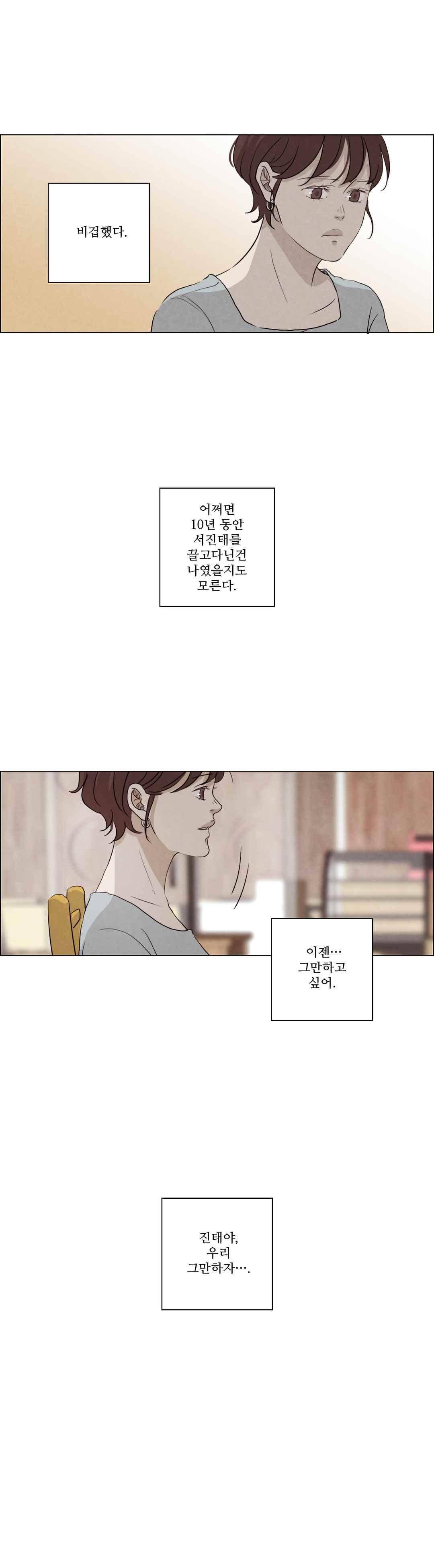 우리는 41화 5