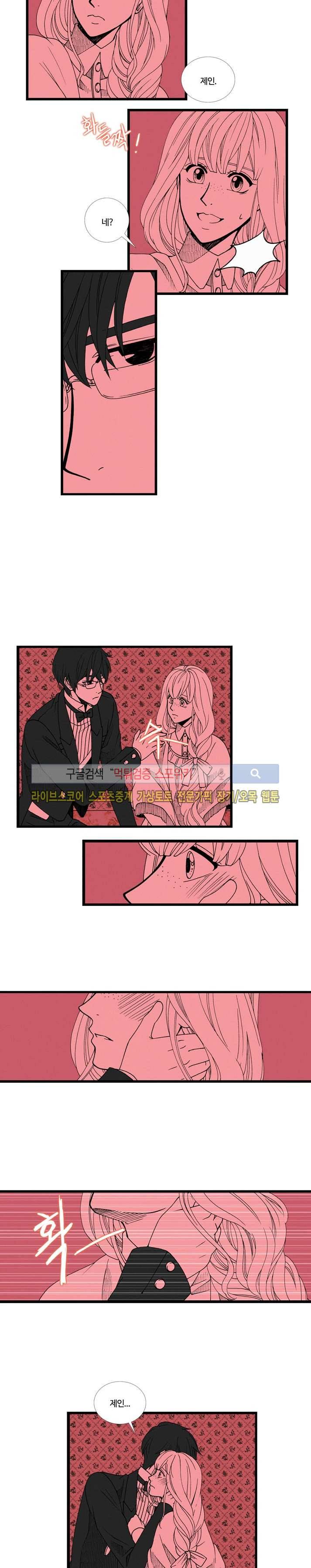 블랙스완을 위한 변명 39화 2