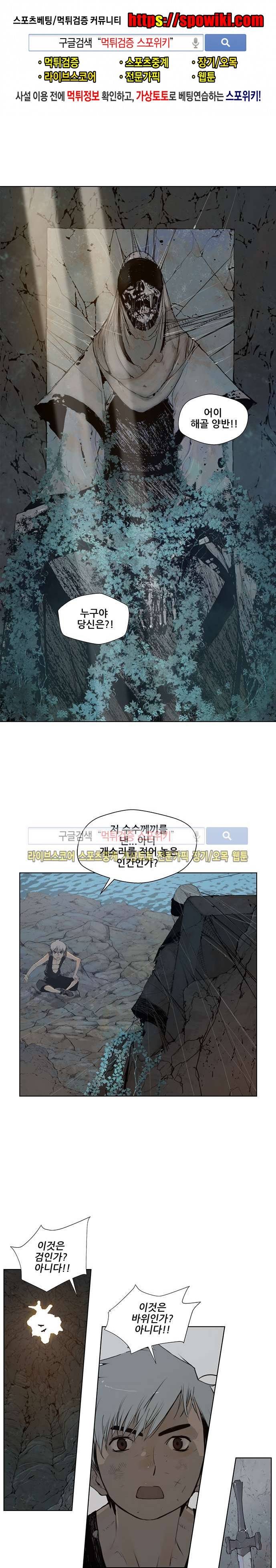 명검 35화 1