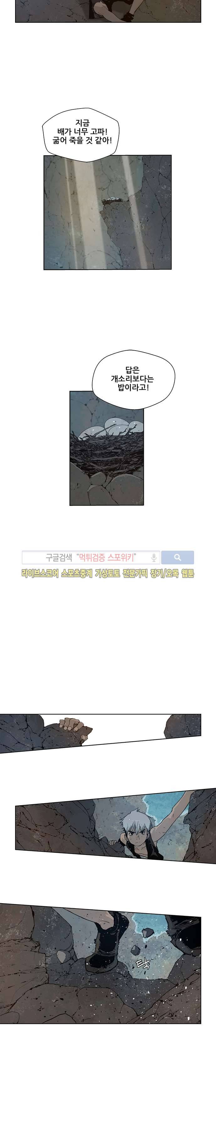 명검 35화 4