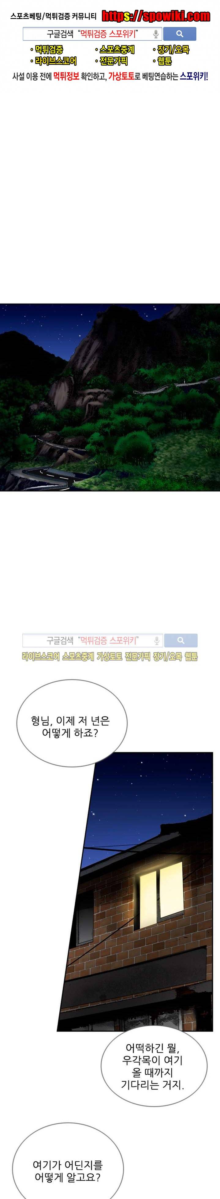 마누라 14화 1