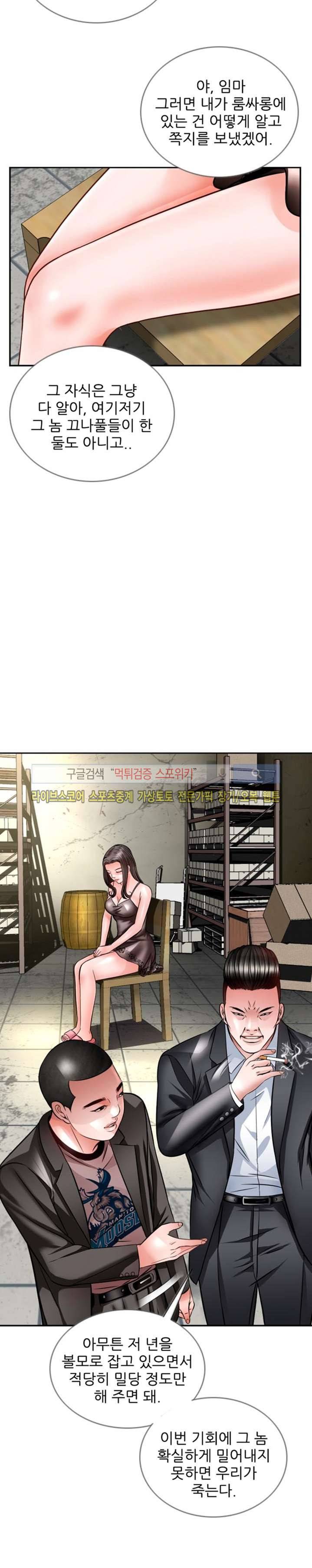 마누라 14화 2