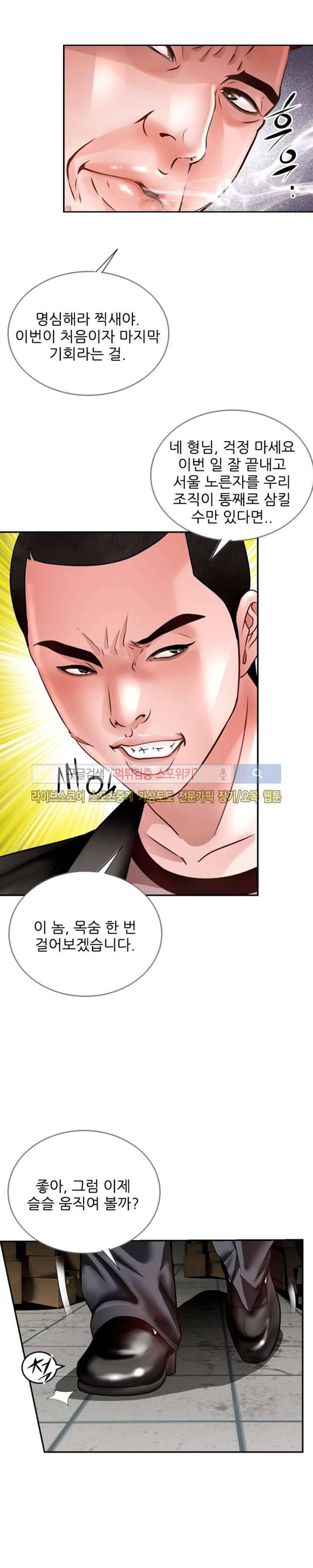마누라 14화 3