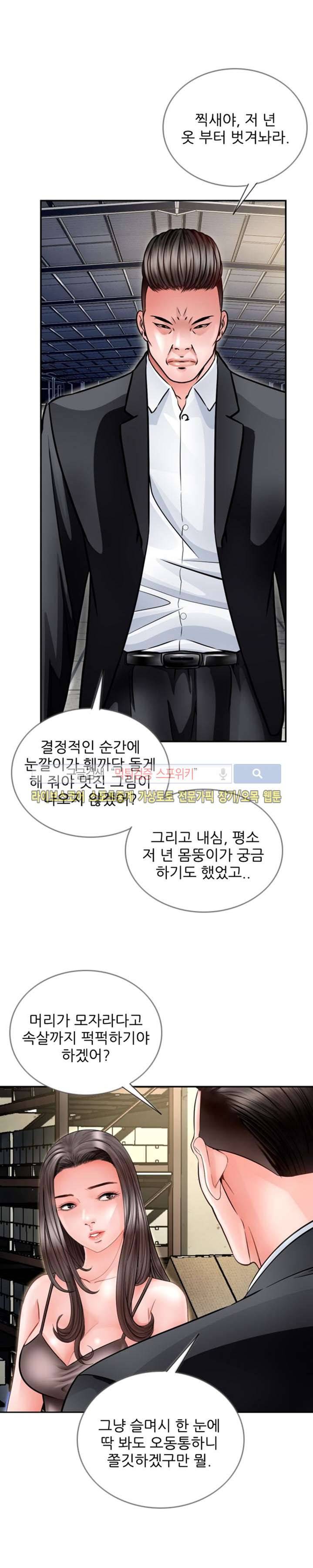 마누라 14화 4