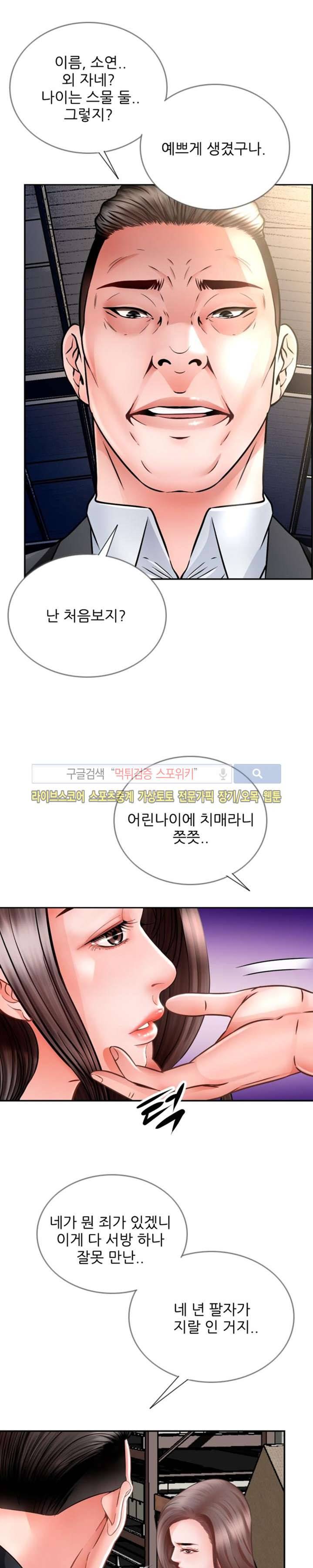 마누라 14화 5
