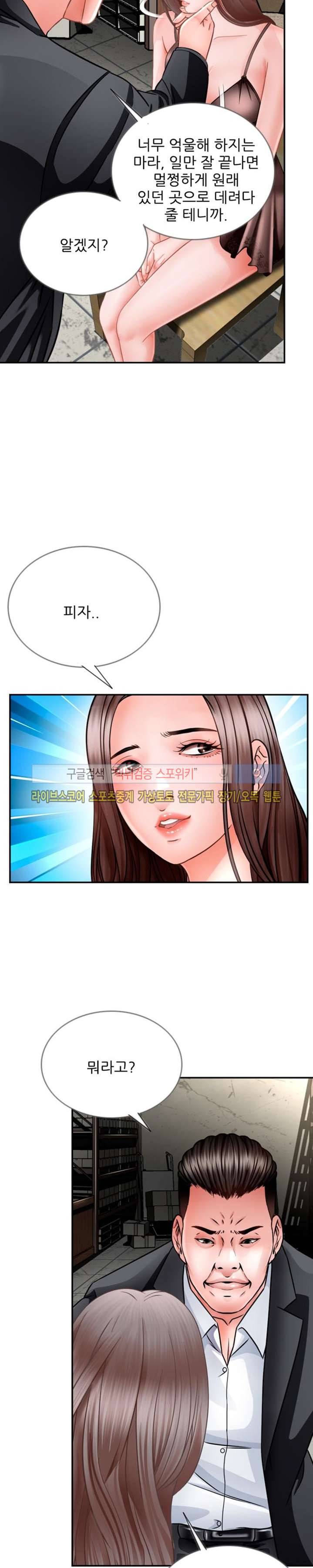 마누라 14화 6