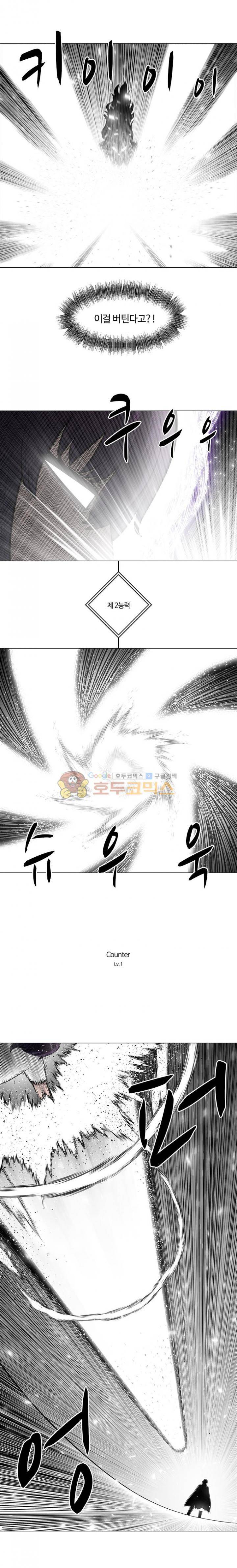 트라이앵글 65화 3
