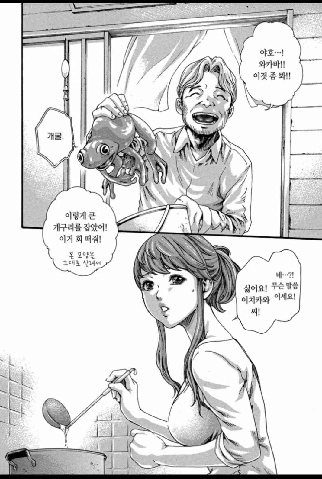 기성수 의사 스즈네 54화 3