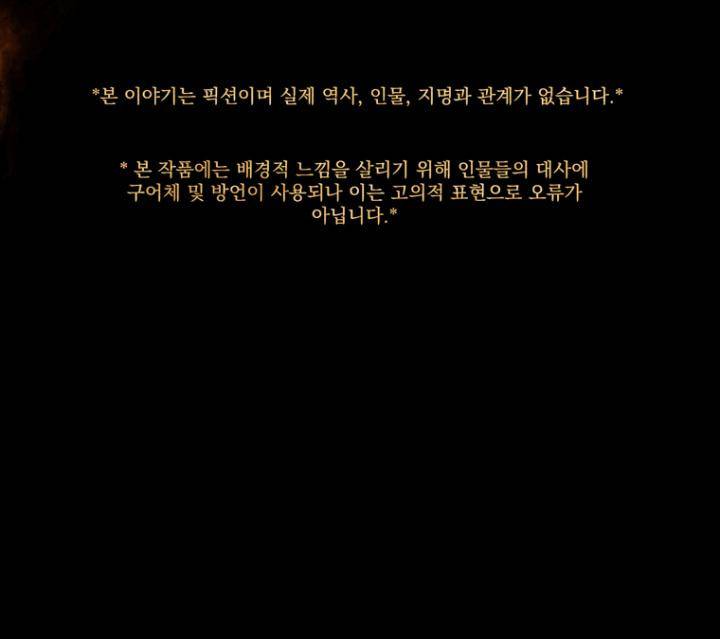 작약만가 : 불환곡 25화 1