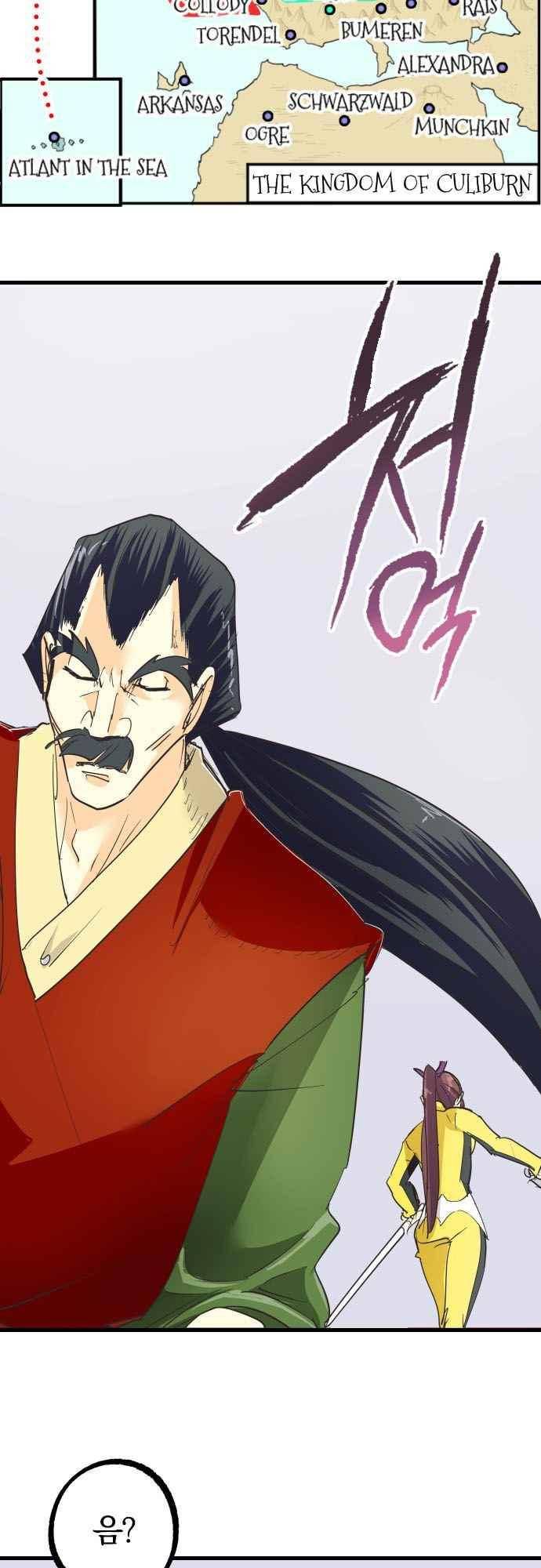 검의 왕국 128화 7