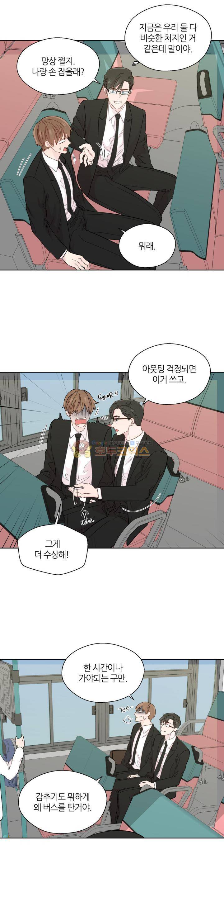 정숙한 남자 26화 4