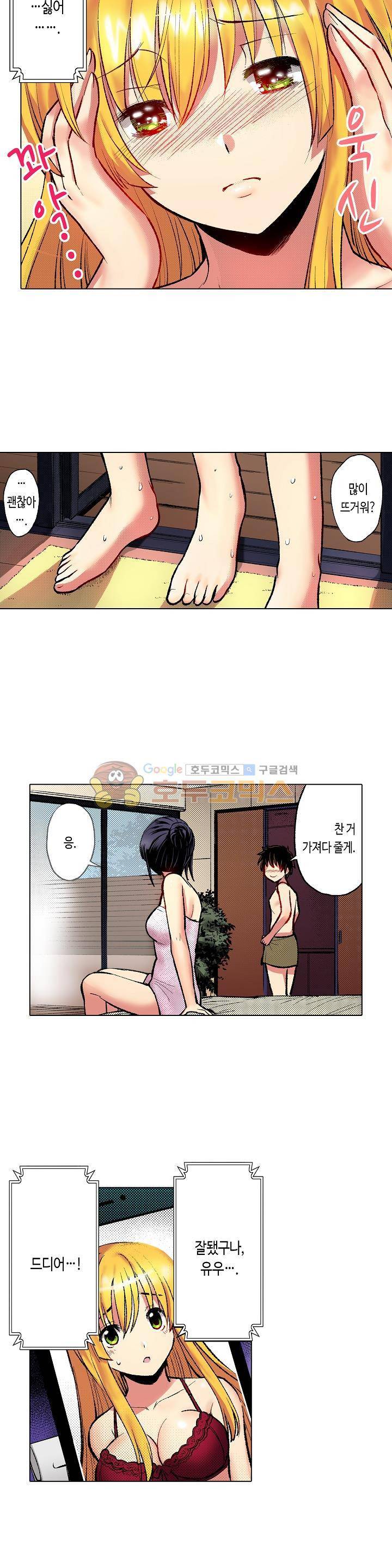 핸드폰 속의 음란한 여친 17화 3