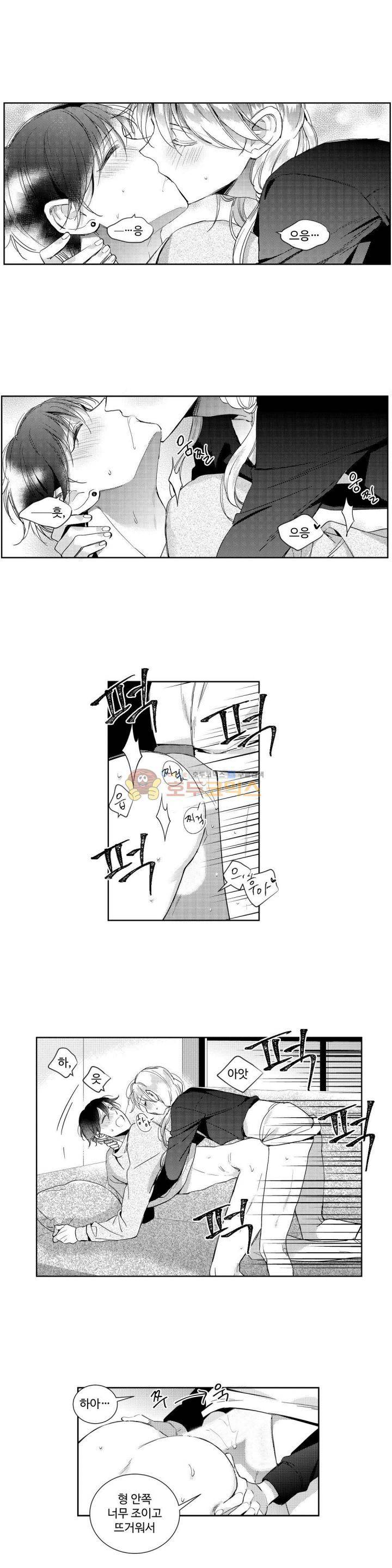 시 유 어게인 71화 1