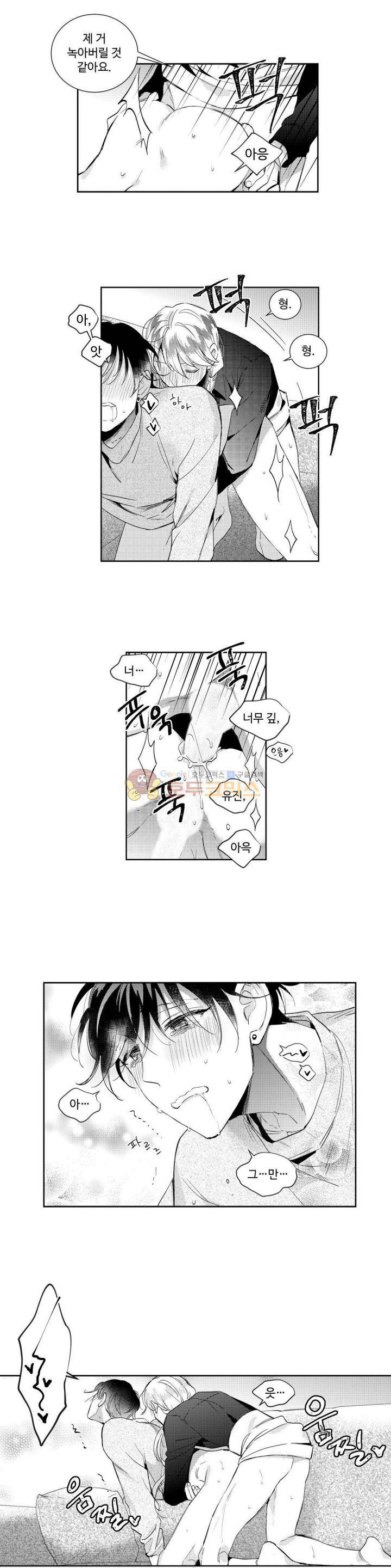 시 유 어게인 71화 2