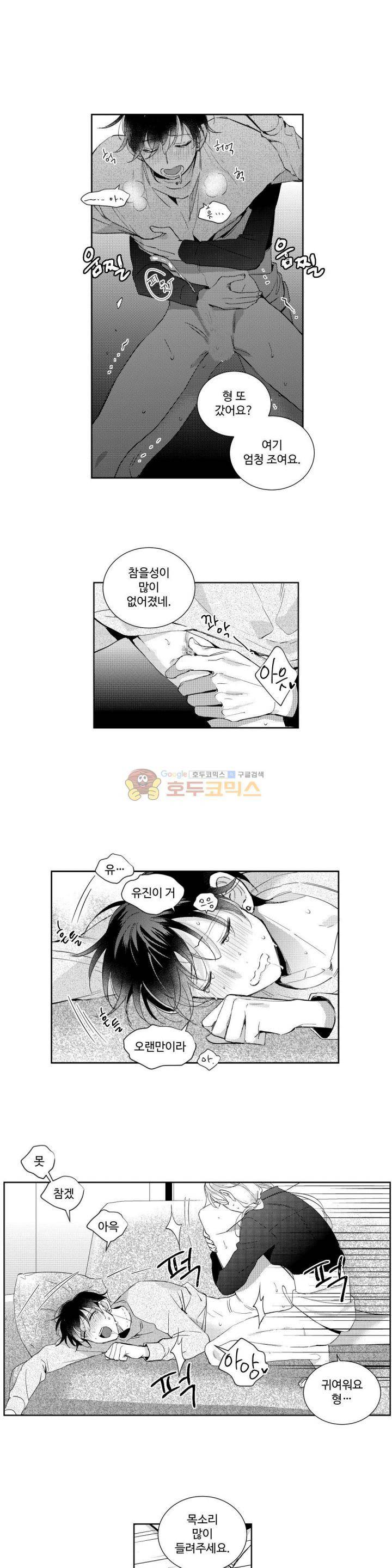 시 유 어게인 71화 3