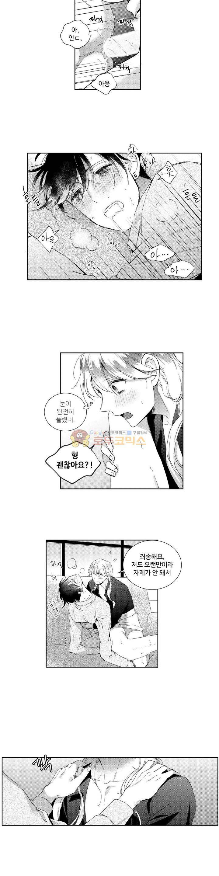 시 유 어게인 71화 4