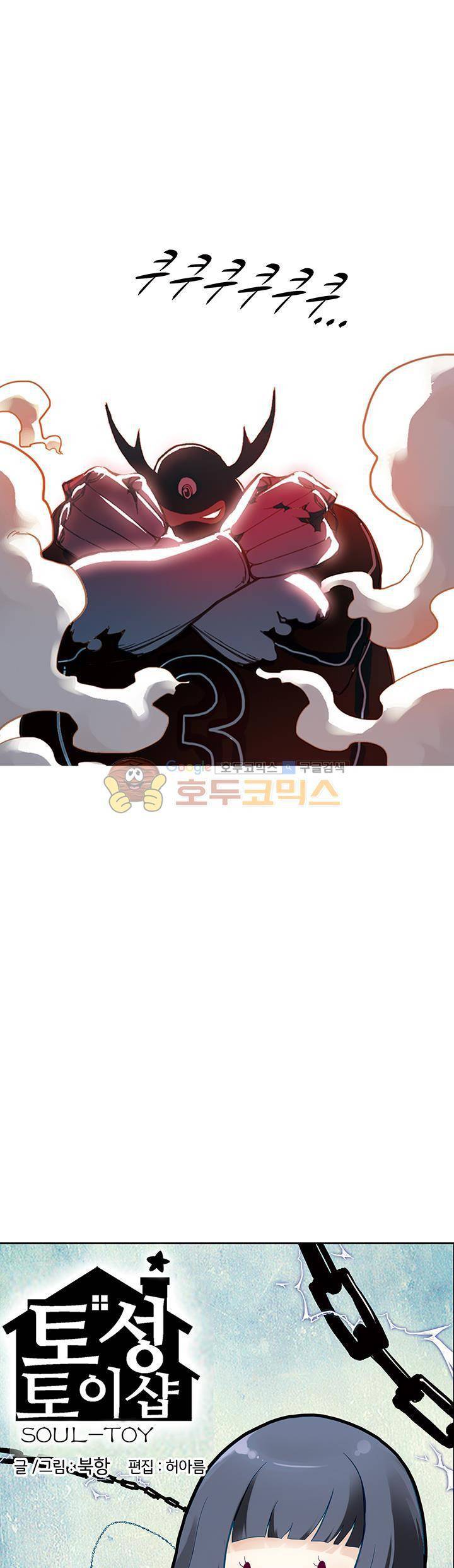 토성 토이샵 28화 2
