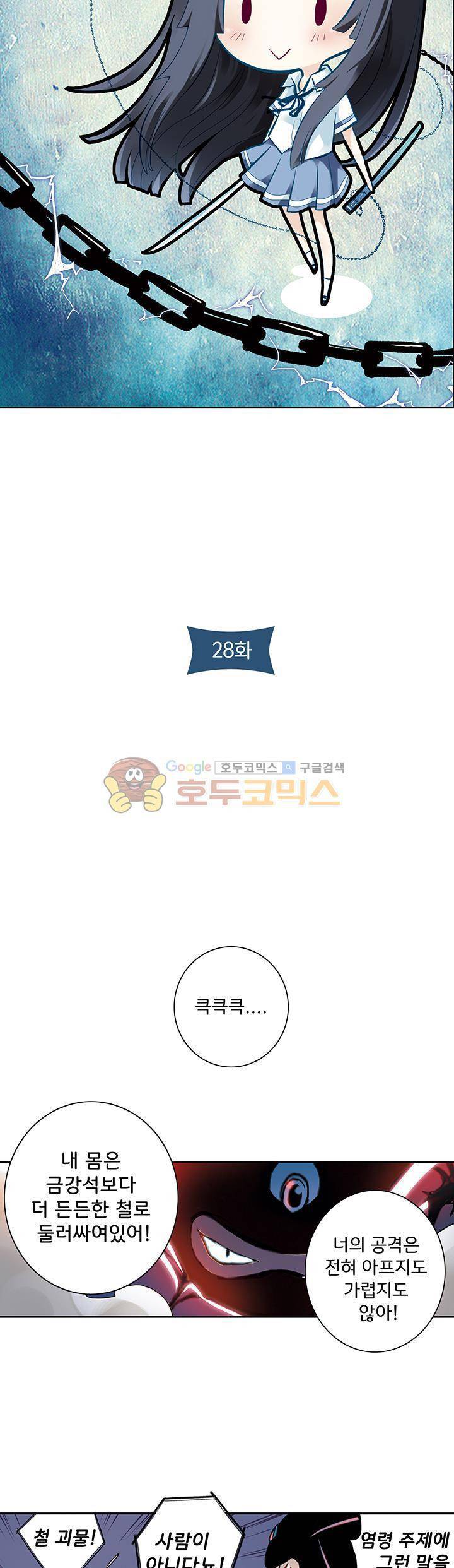 토성 토이샵 28화 3